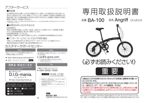 lifeonproducts BA-100